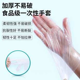一次性pe手套食品级加厚耐用防油污家务必备餐饮厨房美容染发神器
