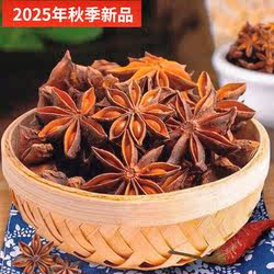 广西藤县古龙大红八角大料茴香干货特级无硫新货包邮500g卤售桂皮