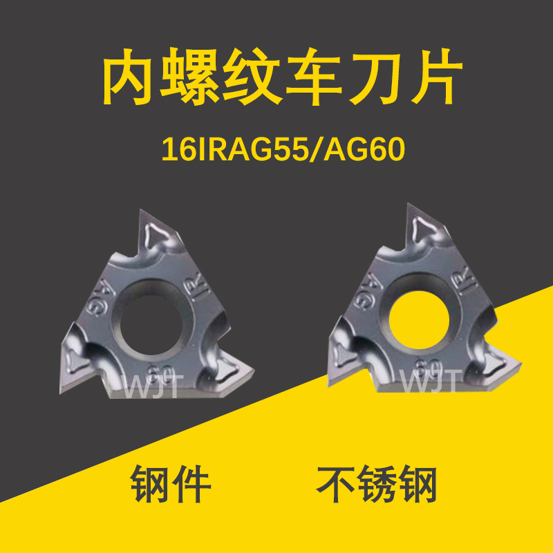 威杰科内螺纹加工钢/不锈钢/铸铁