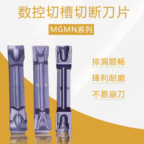 数控切槽刀片车床割刀粒