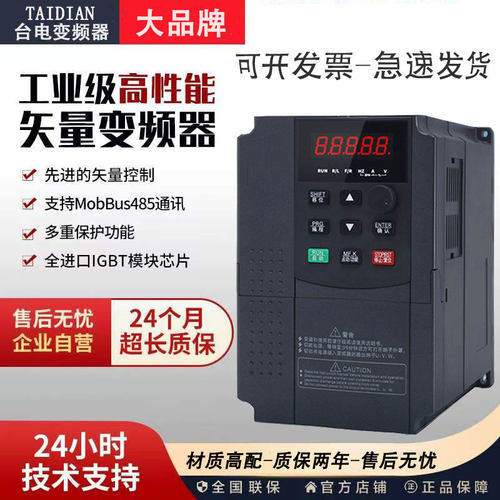 重载三相380V变频器2.2KW