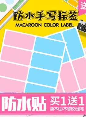 防水彩色大号姓名贴自粘手写即贴