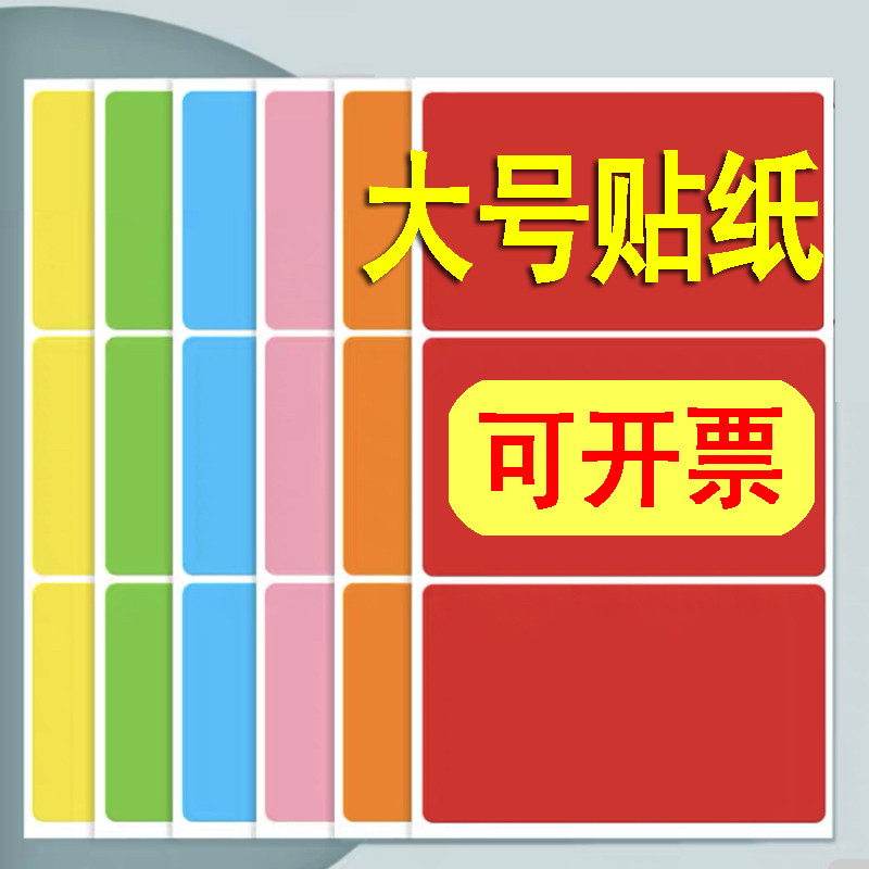 彩色标签贴纸夏令营开学团建手写不干胶标签名字贴姓名牌可定制