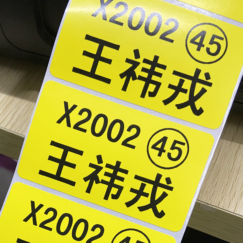 加大号防水名字贴学生姓名贴水杯贴纸定制不干胶学校胸牌夏令营