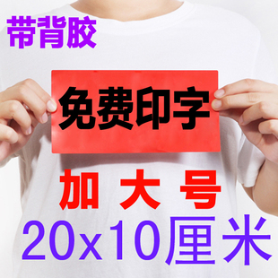 加大号长方形椭圆姓名标签衣服胸贴团建名牌夏令营活动名牌不干胶