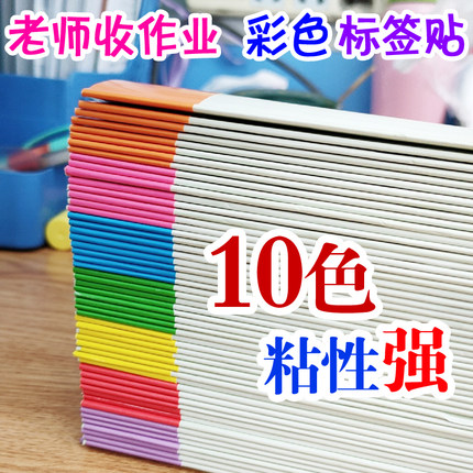 彩虹贴收作业教师高效管理神器种草推荐学生分类分组开学书本贴