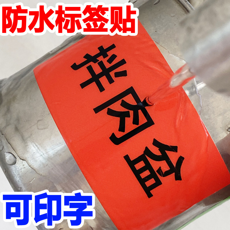大号防水彩色标签手写姓名贴自粘