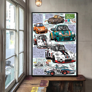 保时捷911马天尼勒芒汽车挂画儿童房装饰画赛车卡通壁画客厅卧室