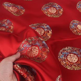 加厚织锦缎五福团提花仿古旗袍传统喜庆布料中国风抱枕红底圆福字