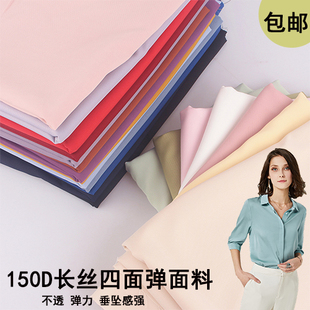 重磅长丝四面弹力面料仿真丝缎衬杉上衣女长袖小西装裤职业装面料