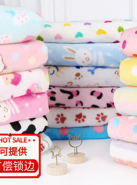 双面绒法兰绒法莱绒面料珊瑚绒宝宝睡衣料毛绒布手工布料清仓处理