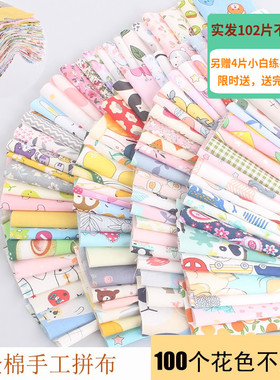 全棉百家被手工diy拼布碎布布料纯棉碎花卡通零头布婴儿包被发圈