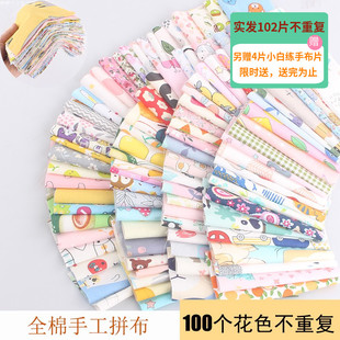 全棉百家被手工diy拼布碎布布料纯棉碎花卡通零头布婴儿包被发圈