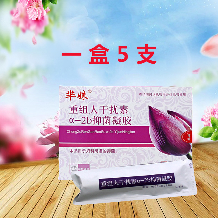 原熙和堂芈姝重组人干扰素a-2b凝胶栓五支装新包装满三盒包邮