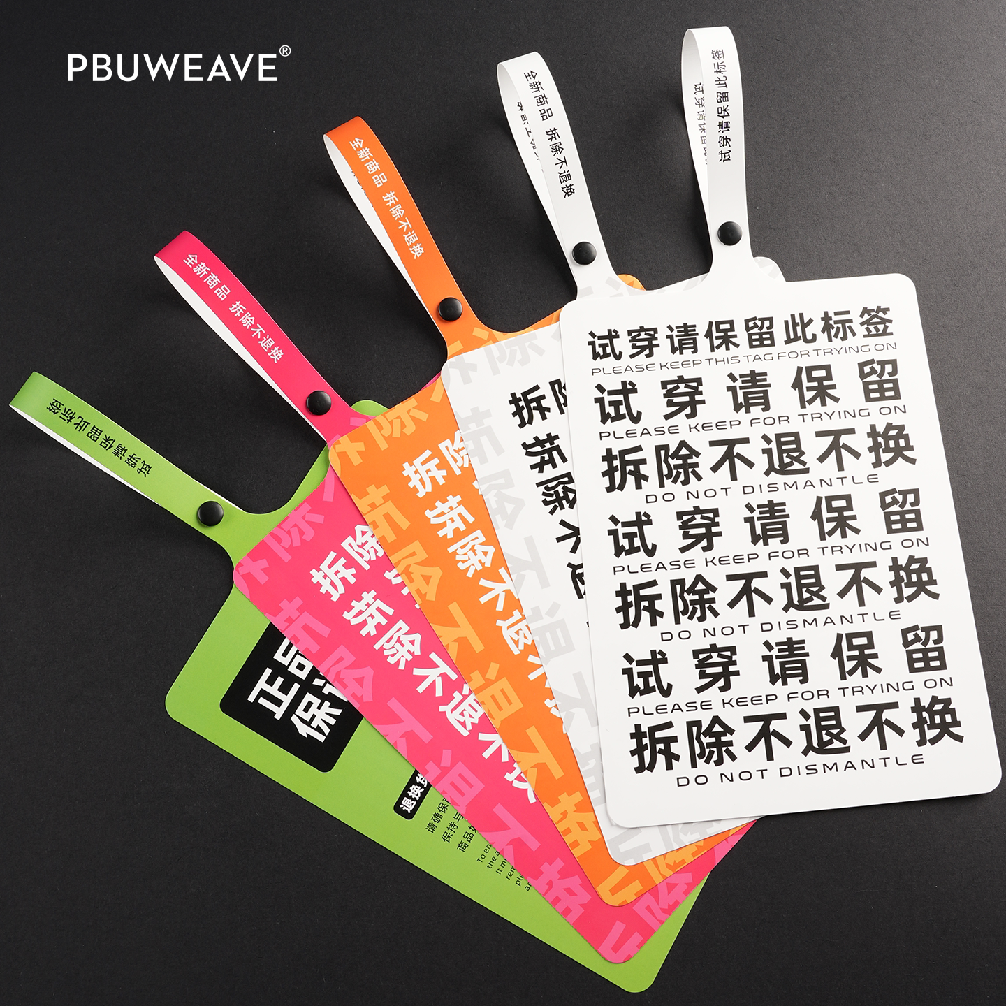 服装巨型特大号衣服吊牌防拆防盗扣一次性防调标签防拆条设计定制