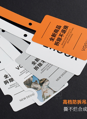 破布吊牌防拆防污新款软胶