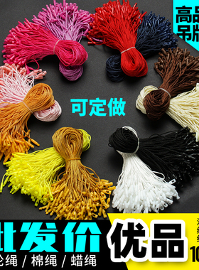 服装吊牌挂绳子弹头吊粒现货