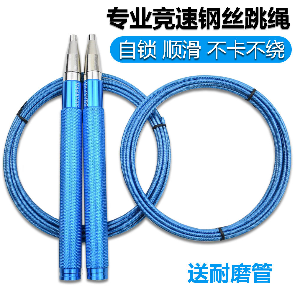 专业竞速钢丝跳绳自锁防滑学生运动比赛儿童健身锻炼初中生中考用