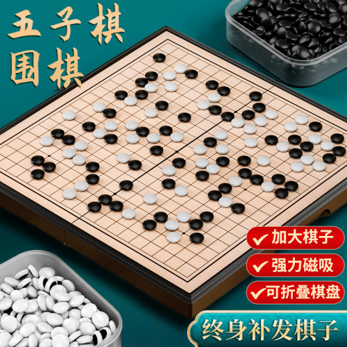 磁性五子棋围棋子儿童初学套装小学生带磁性标准棋盘成人版磁吸式