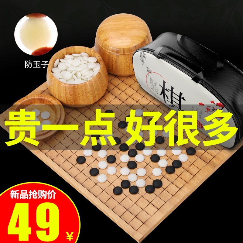 围棋棋盘儿童五子棋子套装初学者便携益智黑白棋子双面实木制象棋 运动/瑜伽/健身/球迷用品 围棋 原图主图