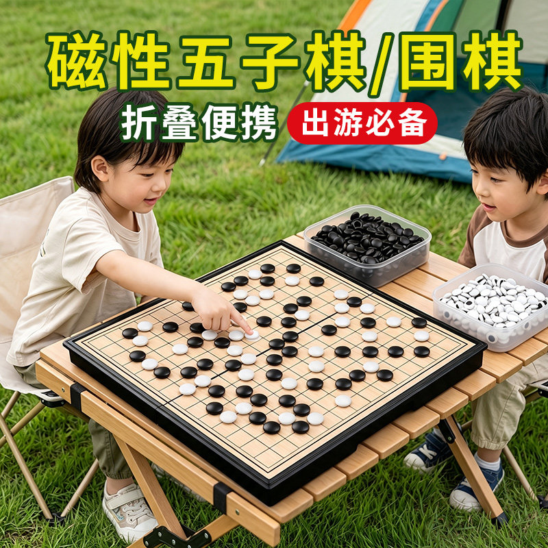 磁性五子棋围棋子儿童初学套装