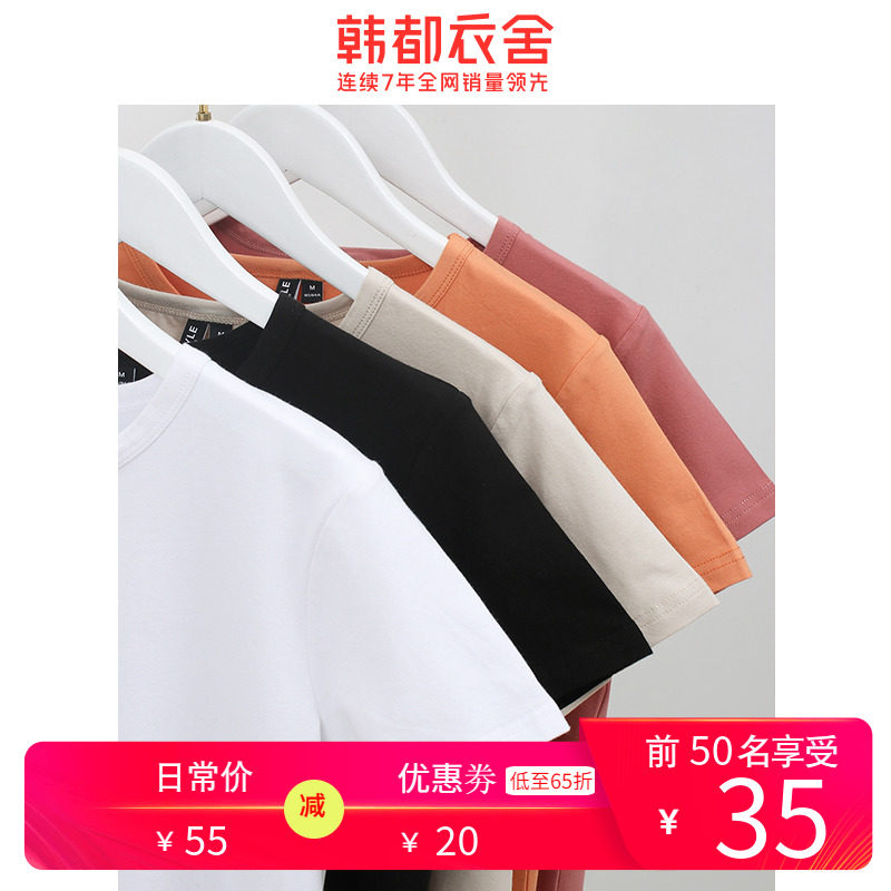 韩都衣舍2020年夏季新款橘色白色纯棉t恤女上身短袖百搭显瘦ins潮