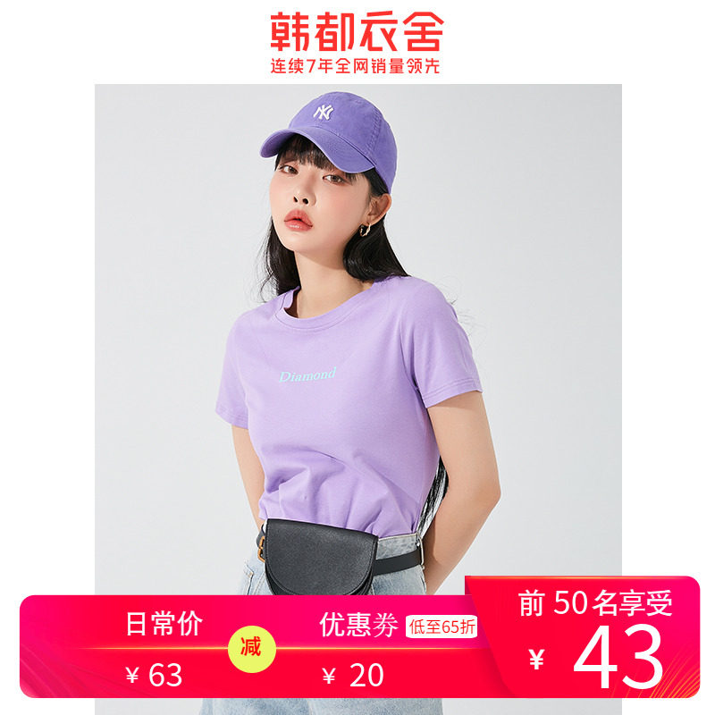 韩都衣舍2020夏新款百搭显瘦泫雅风闺蜜装韩版上衣女简单字母t恤
