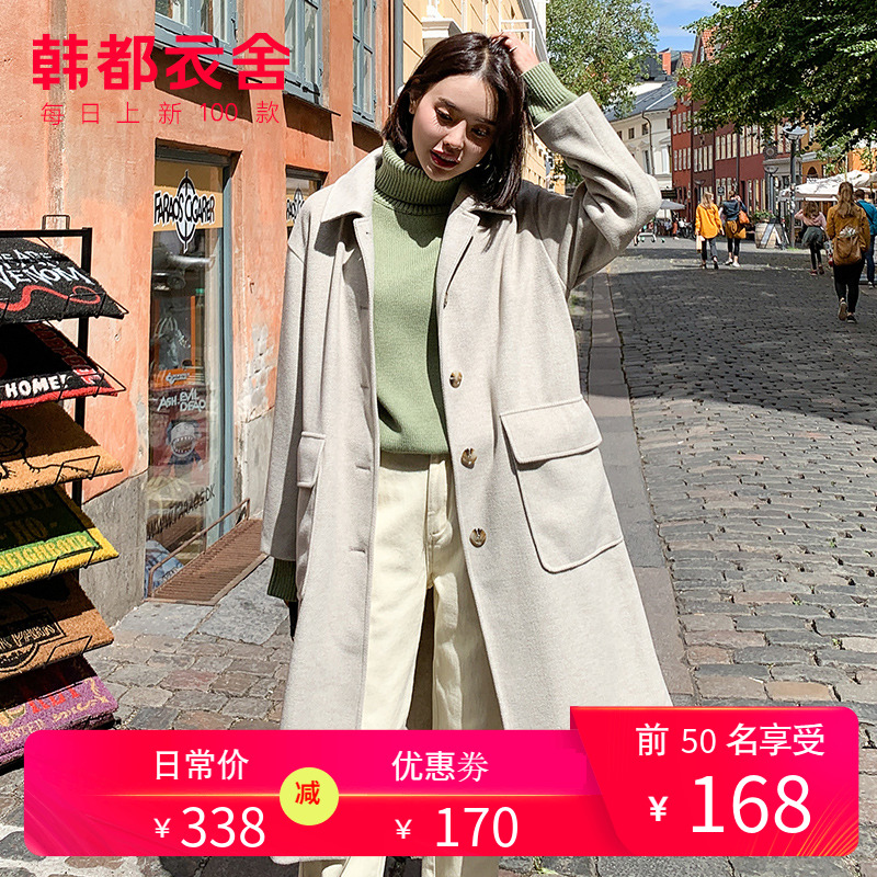 韩都衣舍旗舰店冬装清仓呢子大衣2020新款女赫本风毛呢外套宽松潮