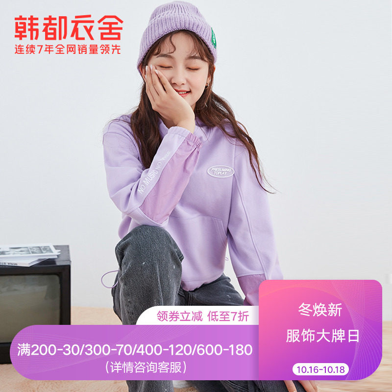 韩都衣舍秋装网红半高领卫衣女潮ins温柔风紫色短款上衣配高腰裤