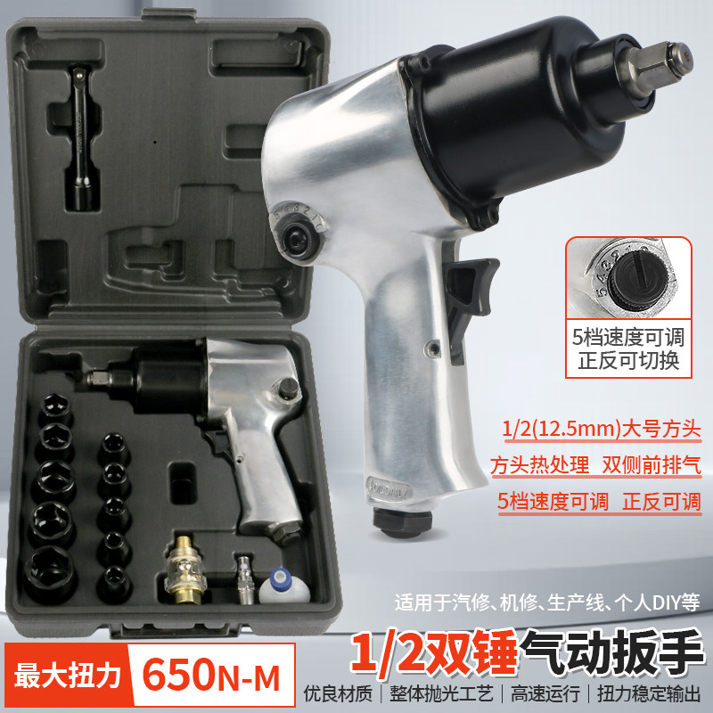 双锤1/2小风炮气动扳手风扳机冲击气扳手修汽车摩托车拆轮胎工具