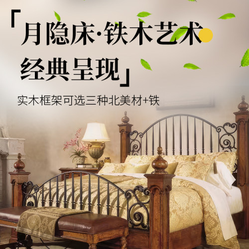 坤润北美黑胡桃木白蜡主卧床