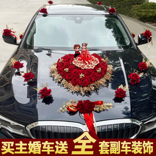 婚车装饰套装仿真花车车头拉花吸盘结婚用品主副车队婚庆人偶新款 - 封面