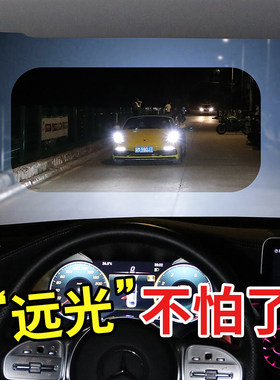 汽车防远光灯日夜两用防强光防太阳炫遮阳膜车内前挡护目贴膜用品