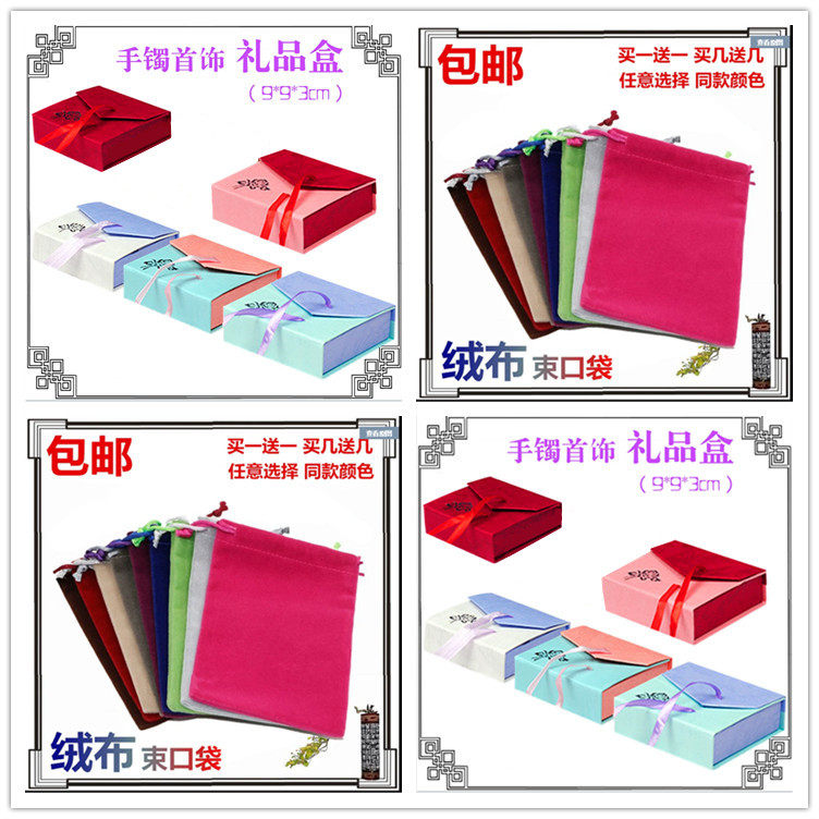 素雅蝴蝶节包装礼品盒绒布束口袋饰品戒指项链吊坠手镯手链首饰盒