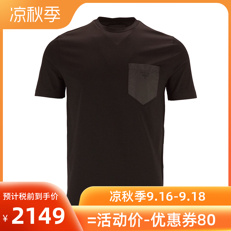 PRADA普拉达 正品2019秋冬男士纯色简约百搭口袋T恤UJN587-1UOQ