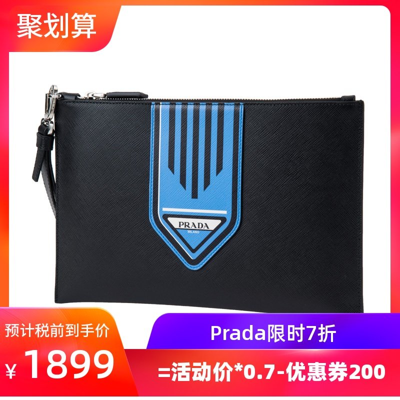 Prada/普拉达PR2NH0052CFZ男士经典款手包手拿包手挽包19款奥莱