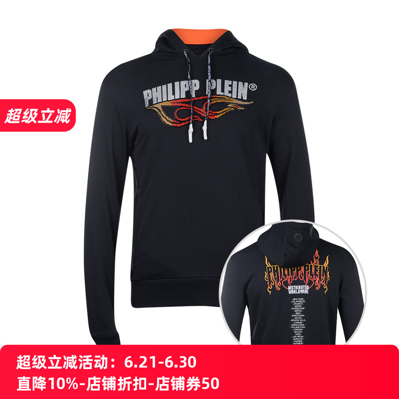 菲利普普兰烫钻休闲连帽套头限时