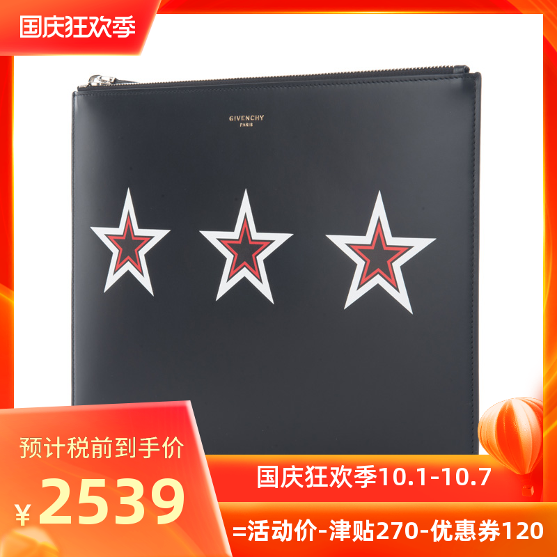 Givenchy/纪梵希经典星星图案时尚手拿包男女通用