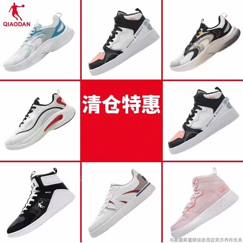 乔丹【福袋清仓特惠】男鞋女鞋官方正品运动休闲鞋跑步老爹鞋板鞋