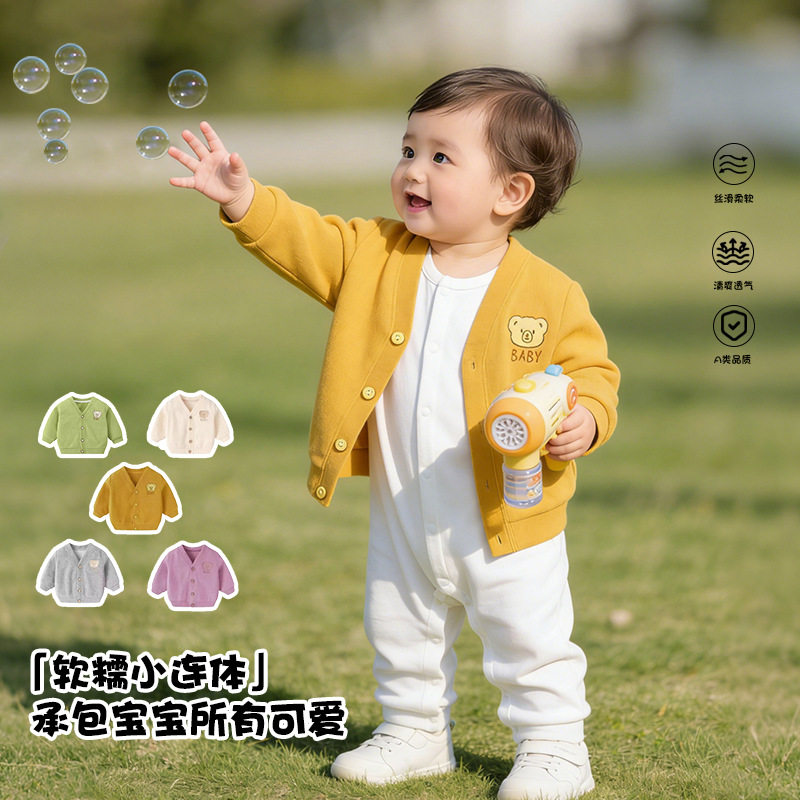 春秋装洋气小童衣服上衣婴儿外套春秋款可爱萌男女宝宝针织开衫