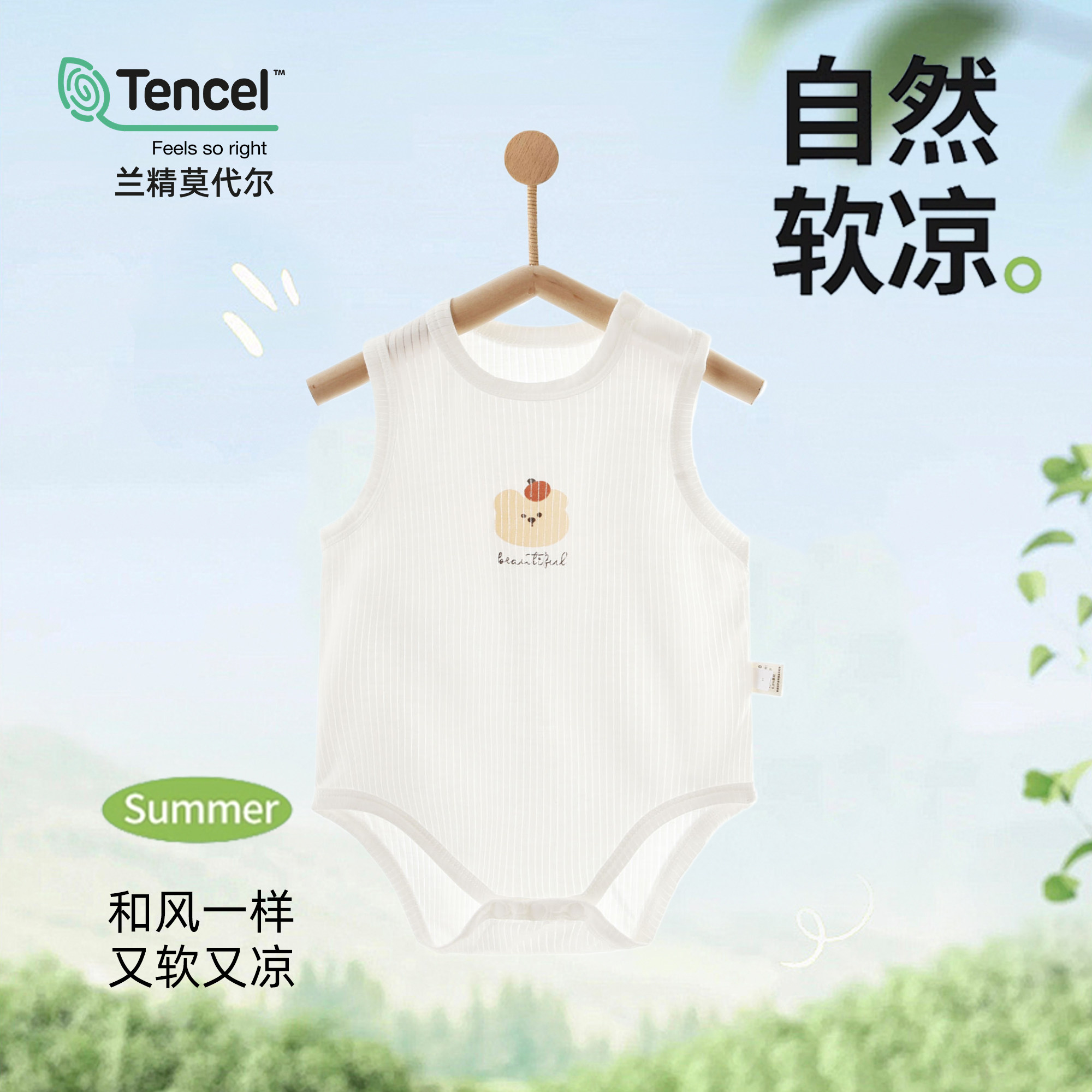 新生婴儿无袖夏季包屁衣婴幼儿夏装连体衣宝宝兰精莫代尔三角哈衣