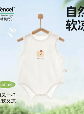 新生婴儿无袖夏季包屁衣婴幼儿夏装连体衣宝宝兰精莫代尔三角哈衣