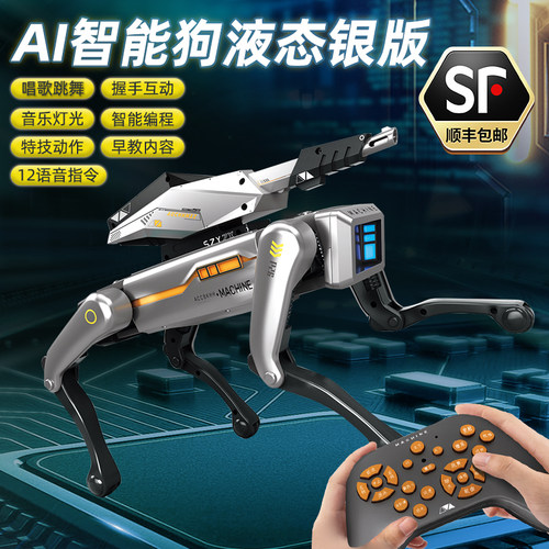 智能机器狗2025新款AI人工互动