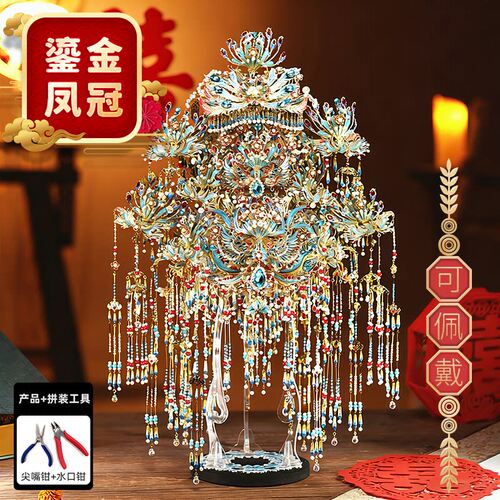 国风鎏金凤冠金属立体拼装
