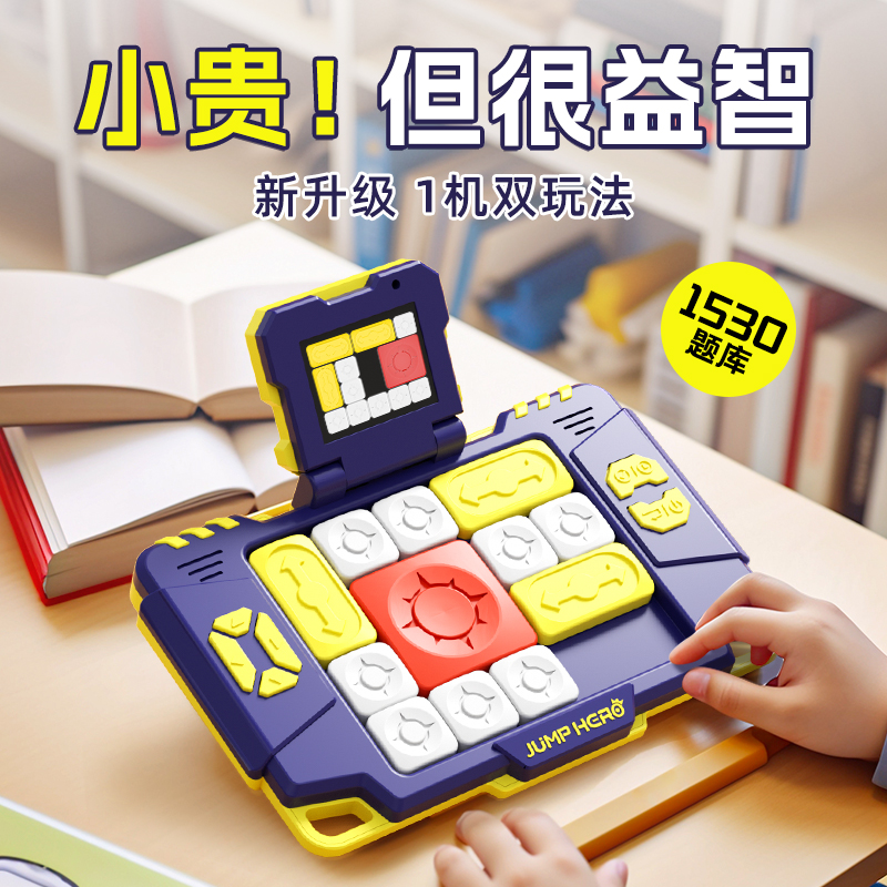 超級華容道滑動拼圖小學生玩具