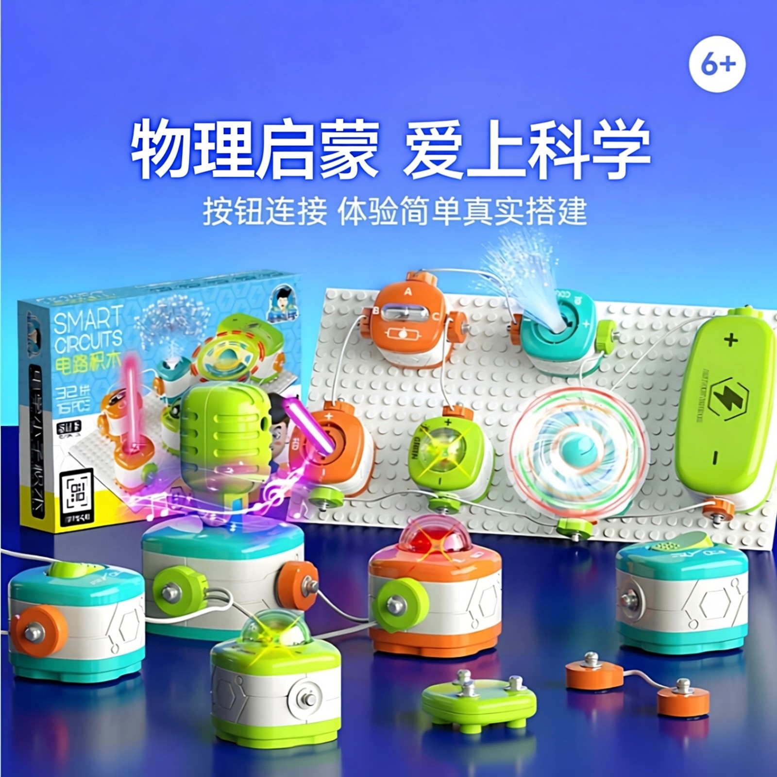物理电路实验玩具男孩益智拼装积木6男童7儿童8生日9礼物10岁以上,玩具/童车/益智/积木/模型,普通塑料积木,淘宝优惠券,粉丝福利购,淘宝优惠卷