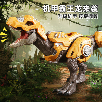 大号仿真霸王龙，升级机甲套装