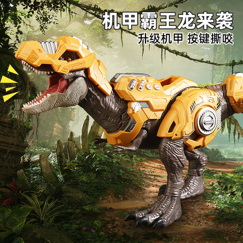 大号仿真霸王龙，升级机甲套装
