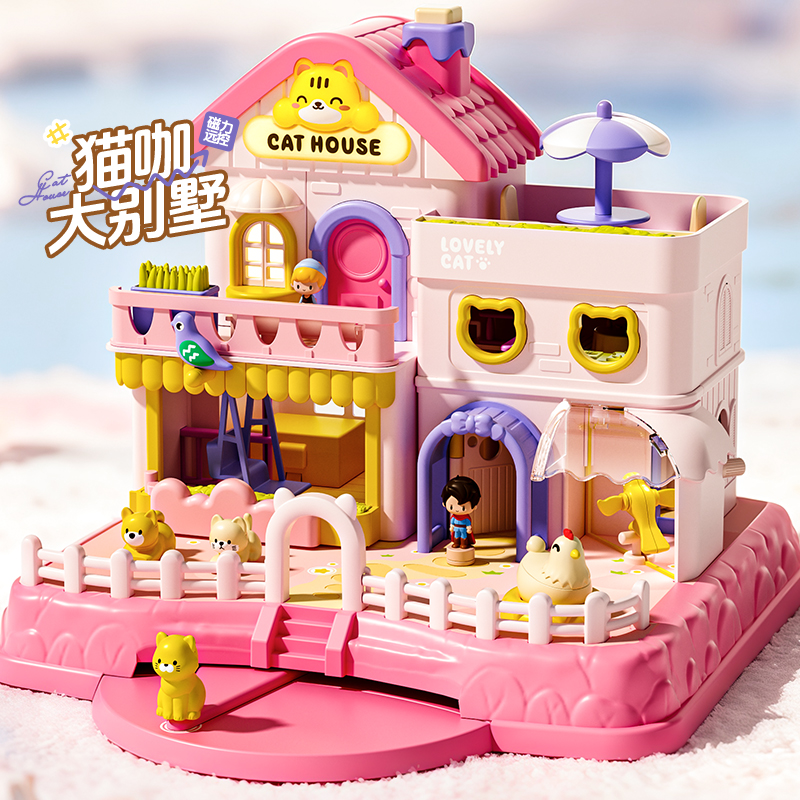 磁力宠物城堡过家家玩具女孩玩具