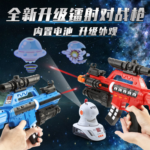 真人cs激光对战玩具枪装备
